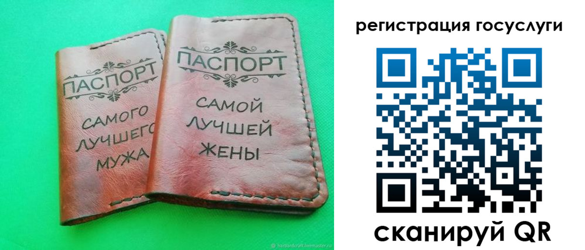 регистрация для школы в Красноперекопске