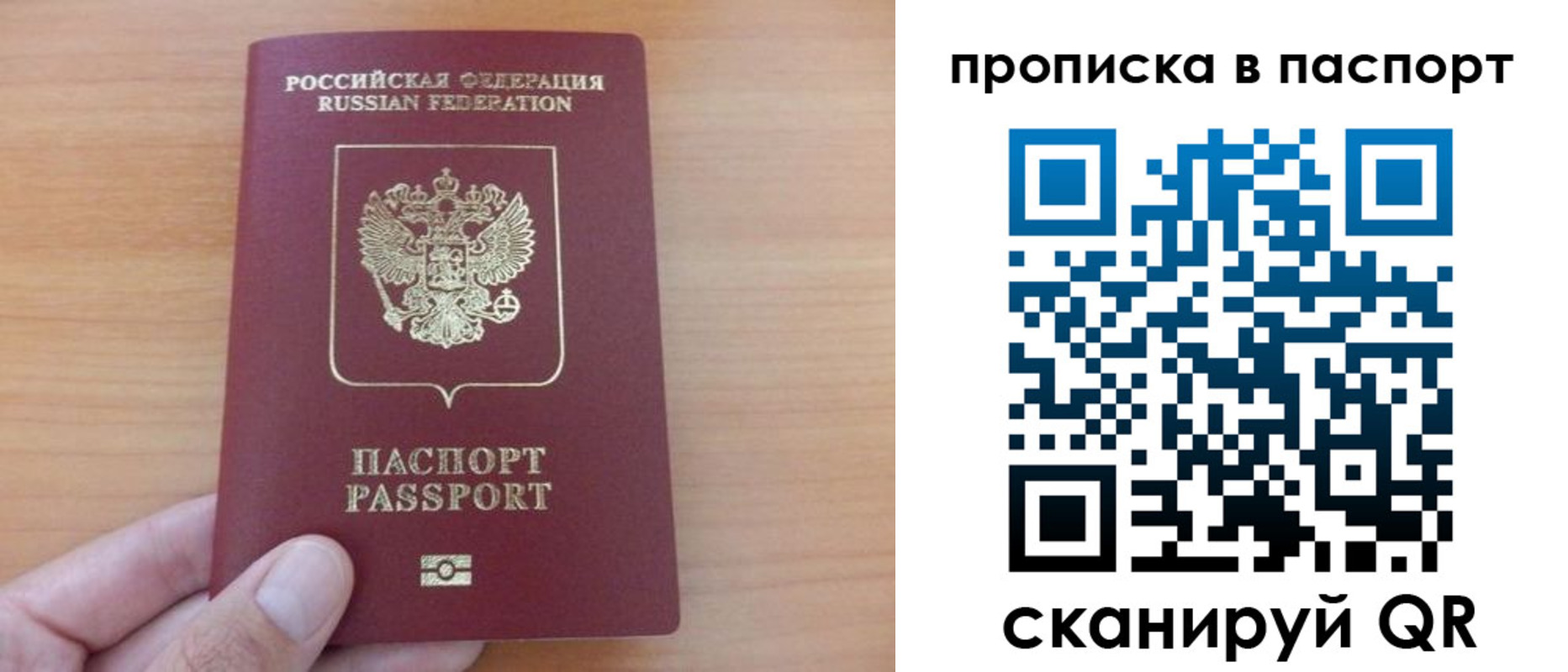 временная регистрация гарантия в Красноперекопске