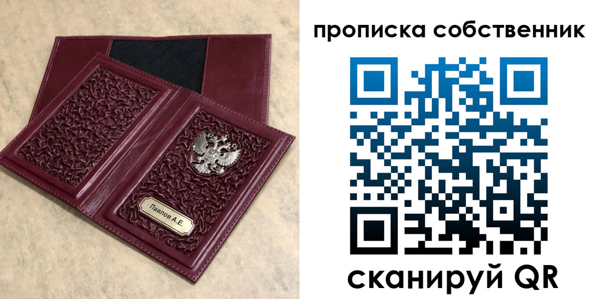 прописка 2025 в Красноперекопске